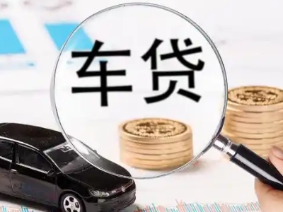 盐津车辆抵押贷款什么情况会被认定为是违规?